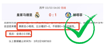 马宁入围2026世界杯裁判名单展现中国足球新希望